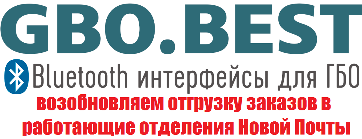 250 грн ГБО блютуз интерфейс адаптер Киев своими руками купить Bluetooth